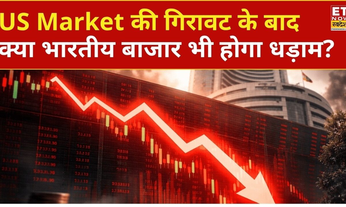 Global Market: US Market में रही गिरावट, Stock Market के लिए आज के बड़े संकेत | Pre Market Update